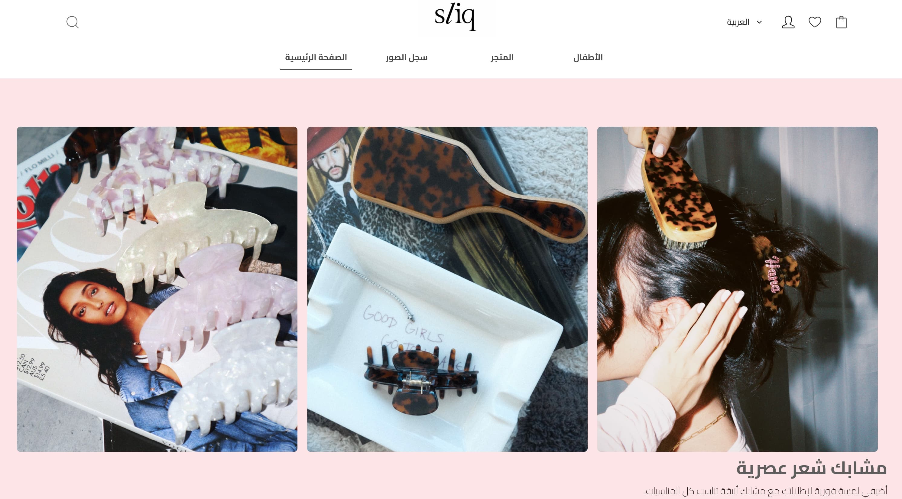 ecommerce — Gallery 5